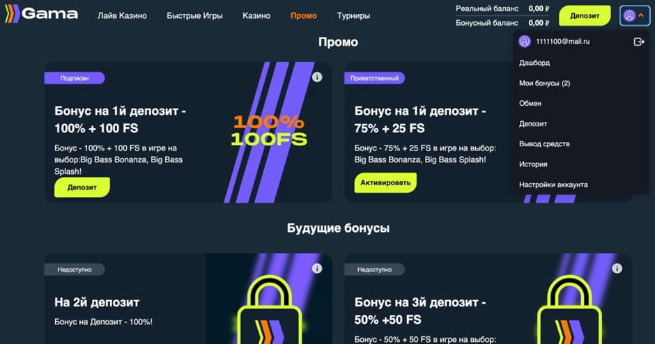 Слоты в Gama Casino